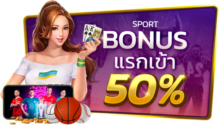 SPORT BONUS 50%