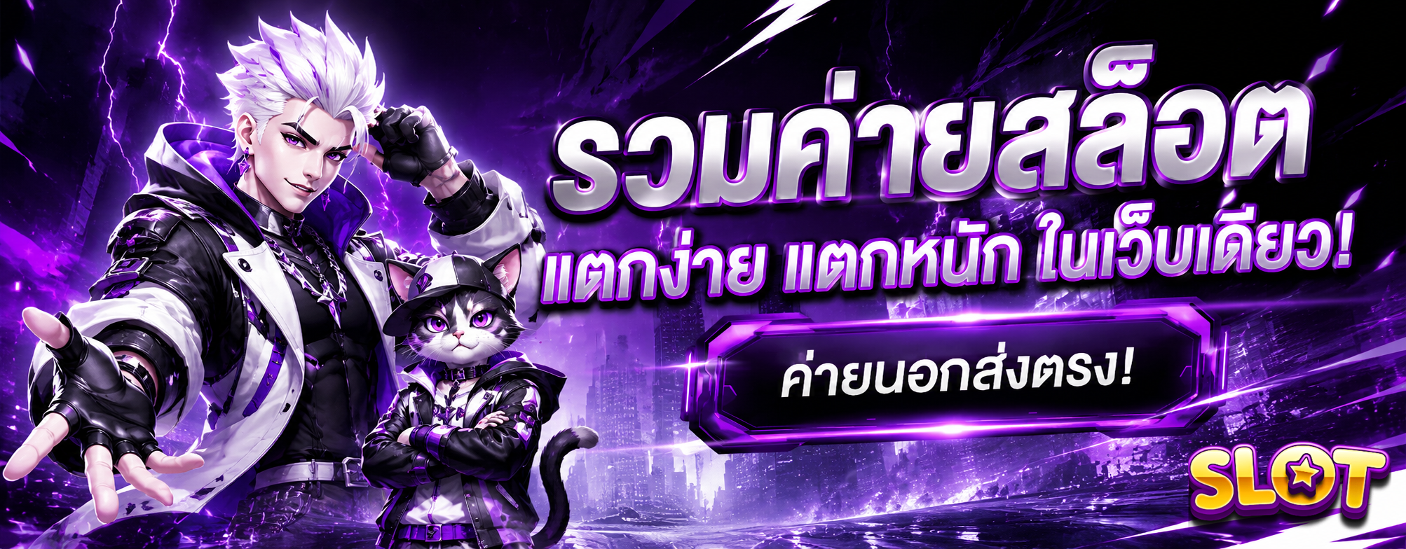 สล็อต แตก ดี เว็ ป ตรง