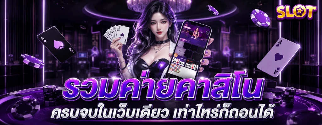สล็อต แตก ดี เว็บ ตรง